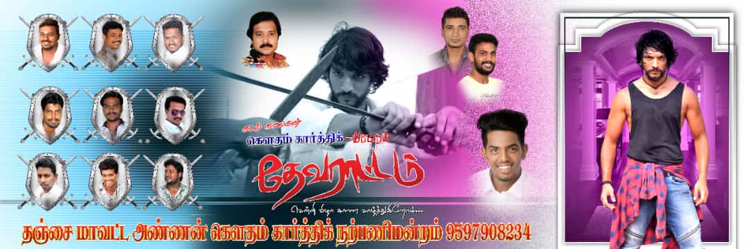 GKFC_Madurai's tweet photo. #Tirunelveli #Thanjavur &amp;  #coimbatore team flex for #Devarattam #DevarattamFromTomorrow #DevarattamFromMay1 #DevarattamCountdown @Gautham_Karthik @StudioGreen2 @dir_muthaiya https://t.co/VdNLdzJHLx