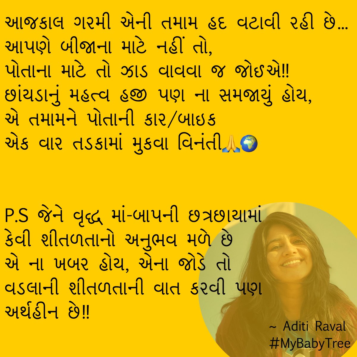 aditiraval's tweet image. આજકાલ ગરમી એની તમામ હદ વટાવી રહી છે... આપણે બીજાના માટે નહીં તો પોતાના માટે તો ઝાડ વાવવા જ જોઈએ!! છાંયડાનું મહત્વ હજી પણ ના સમજાયું હોય એ તમામને પોતાની કાર/બાઇક એક વાર તડકામાં મુકવા વિનંતી🙏 (વાત જેટલી જૂની તેટલી મજબૂત) #adtiraval #summer #mybabytree
