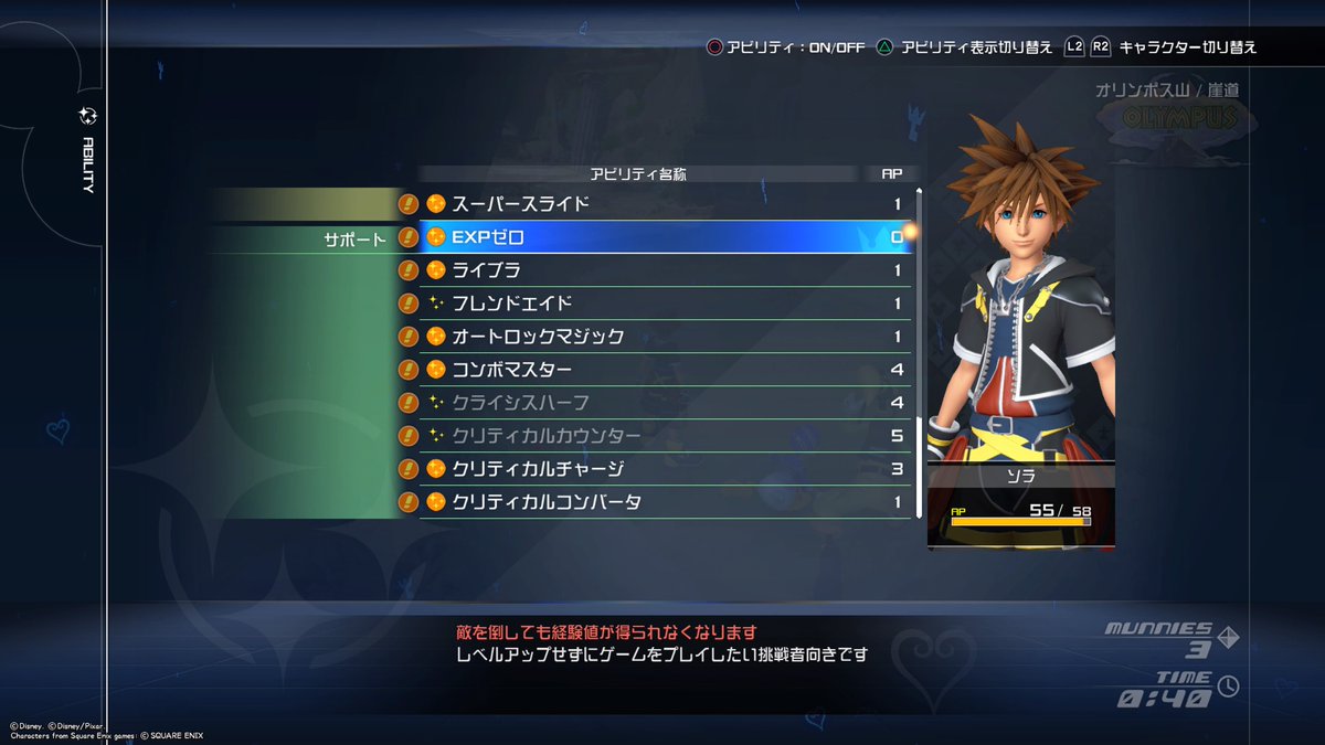 キングダム ハーツ 3 引き継ぎ