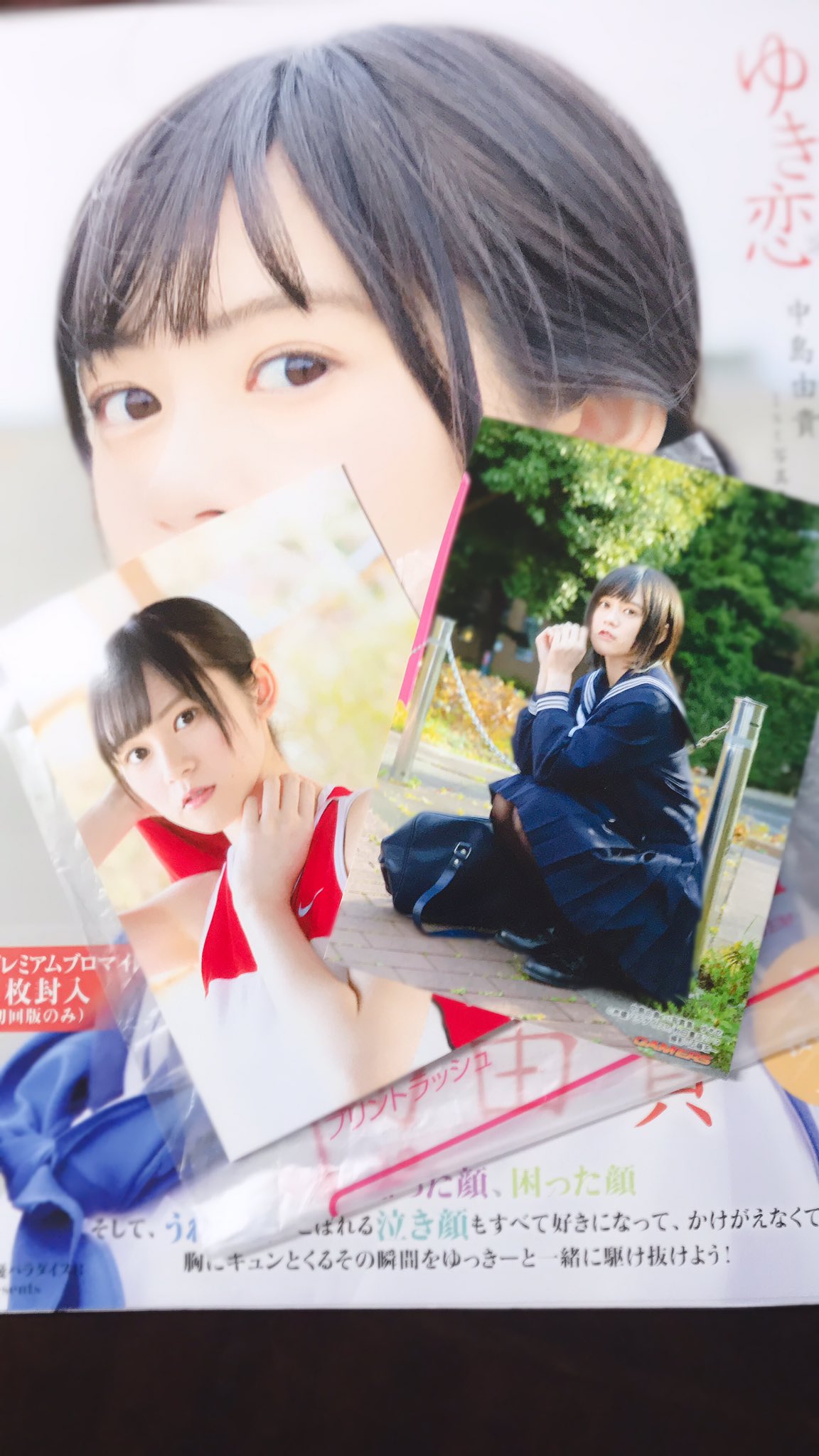 中島由貴1st写真集『ゆき恋』公式(4月26日発売) on X: 