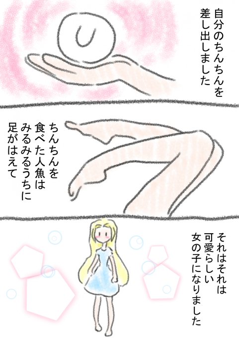 ちんちん 高画質 のtwitterイラスト検索結果