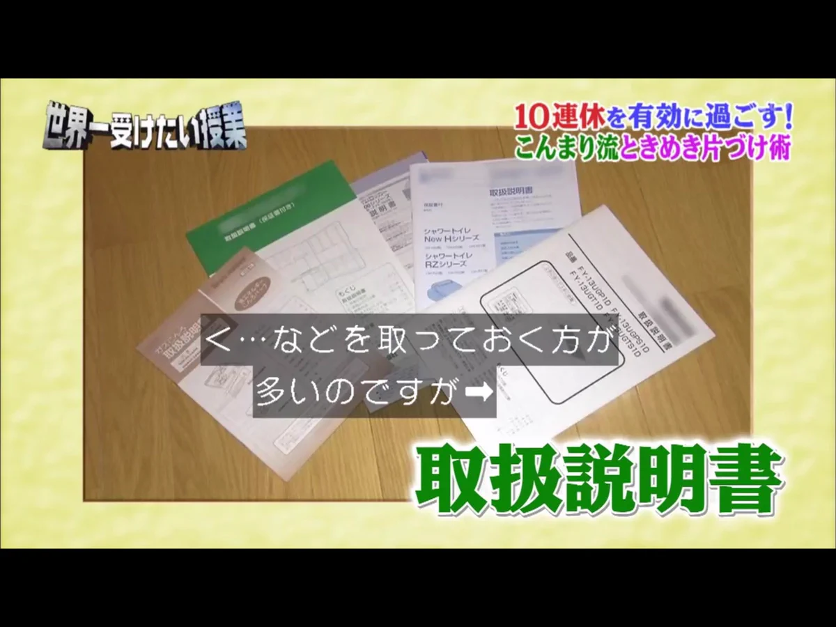 説明書を捨てちゃうタイプは平成でさよなら！？いきなり人に聞くのはやめよう！