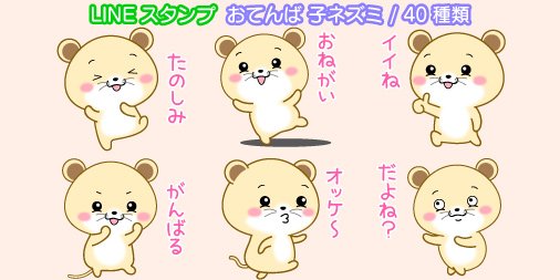 こ丸 Rt は その方のホームから おてんば子ネズミ 皆様 お使い下さい Rtプリーズ T Co Hnwjzlawvv スタンプ一覧 T Co Rnfo5dp43m 絵文字 T Co Qgtqgu78hm ラインスタンプ クリエイターズスタンプ Linesticker こ丸 Rt は その方のホームから おてんば子ネズミ 皆様 お使い下さい Rtプリーズ T Co Hnwjzlawvv スタンプ一覧 T Co Rnfo5dp43m 絵文字 T Co Qgtqgu78hm ラインスタンプ クリエイターズスタンプ Linesticker