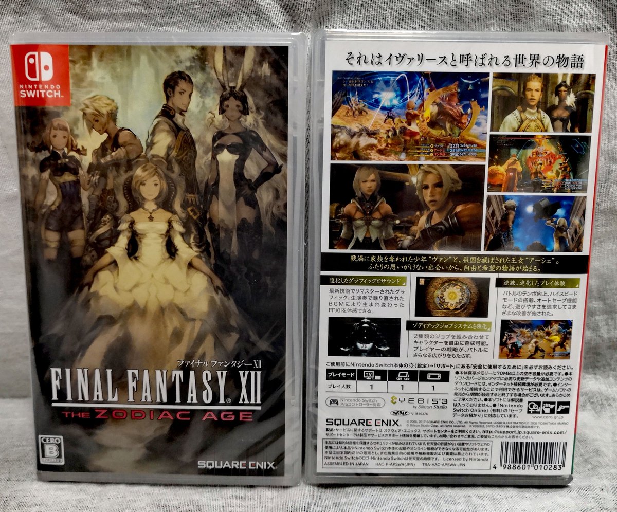 The Japanese Games Hobby Import Specialist Final Fantasy Xii The Zodiac Age Standard Edition Multi Language Switch In Stock T Co Ouztfhukuh 10 Off T Co Capos8vznm Twitter