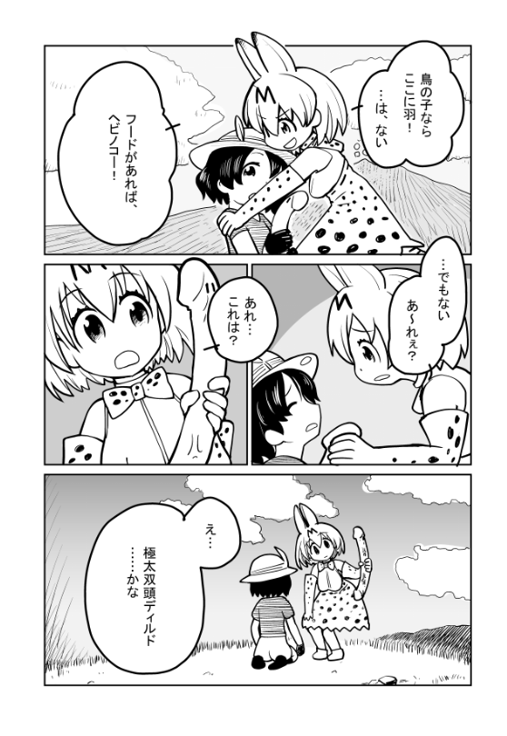 #平成最後に自分史上一番バズった絵を貼る 