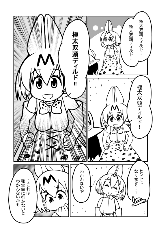 #平成最後に自分史上一番バズった絵を貼る 