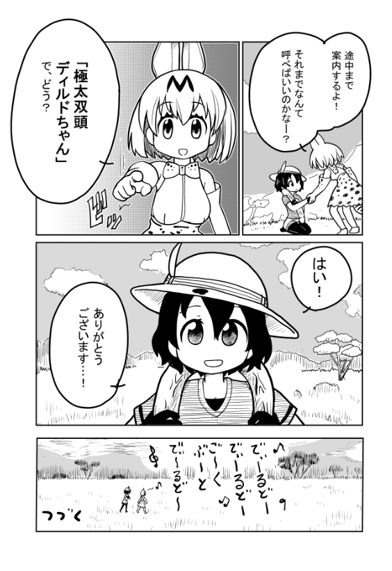 #平成最後に自分史上一番バズった絵を貼る 