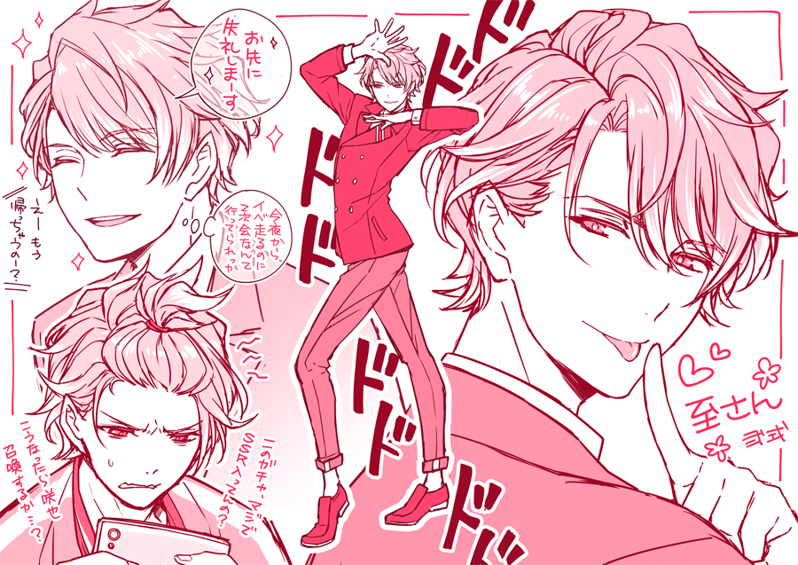 #平成最後に自分史上一番バズった絵を貼る 
いいね数ではA3!の至さんでした。ジョジョ立ち楽しかった😁 