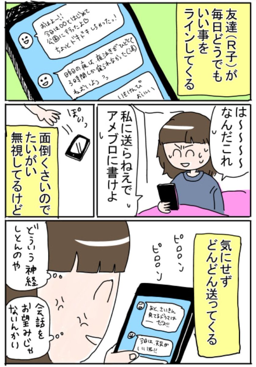 子育て中の友達の話(1/3)

無駄にカラーになっています…
#平成最後に自分の代表作を貼る 