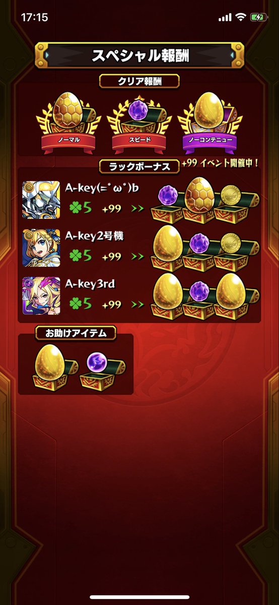 チケットクエスト チケットクエスト