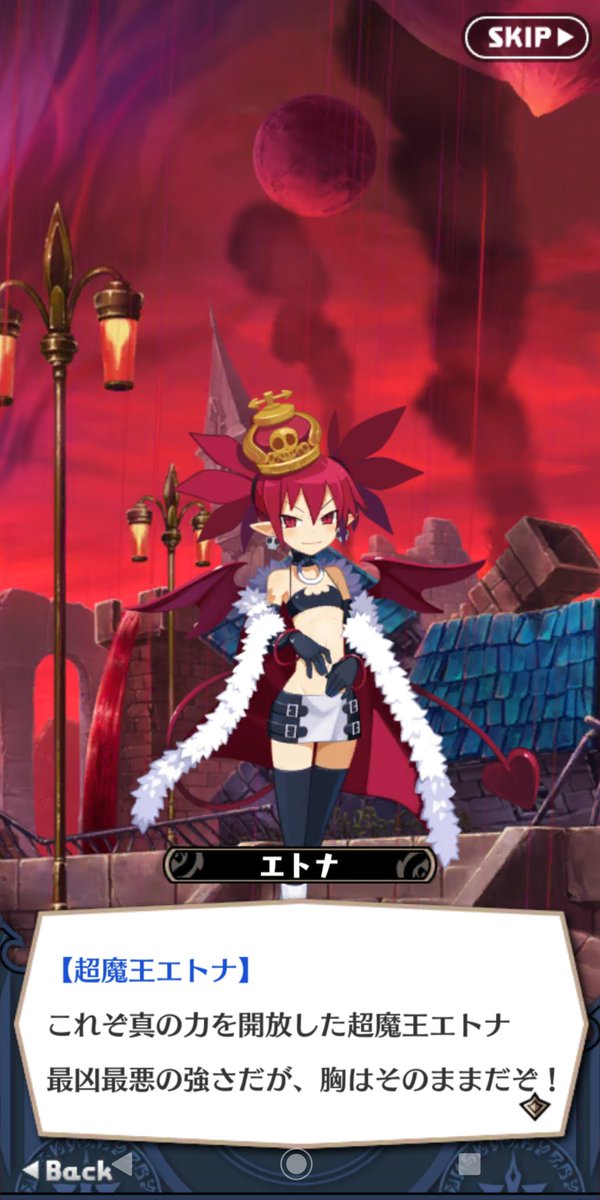 完全にエトナ編バール撃破後