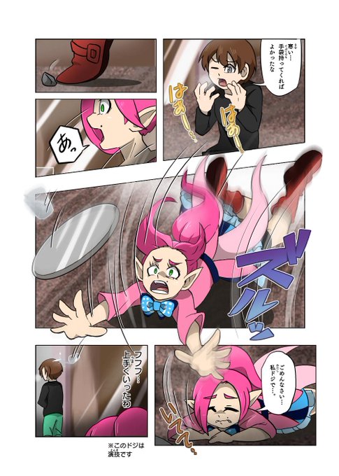 P スプレー使い Skeb イラリク募集中 Spraypoka0711 さんのマンガ一覧 いいね順 9ページ ツイコミ 仮