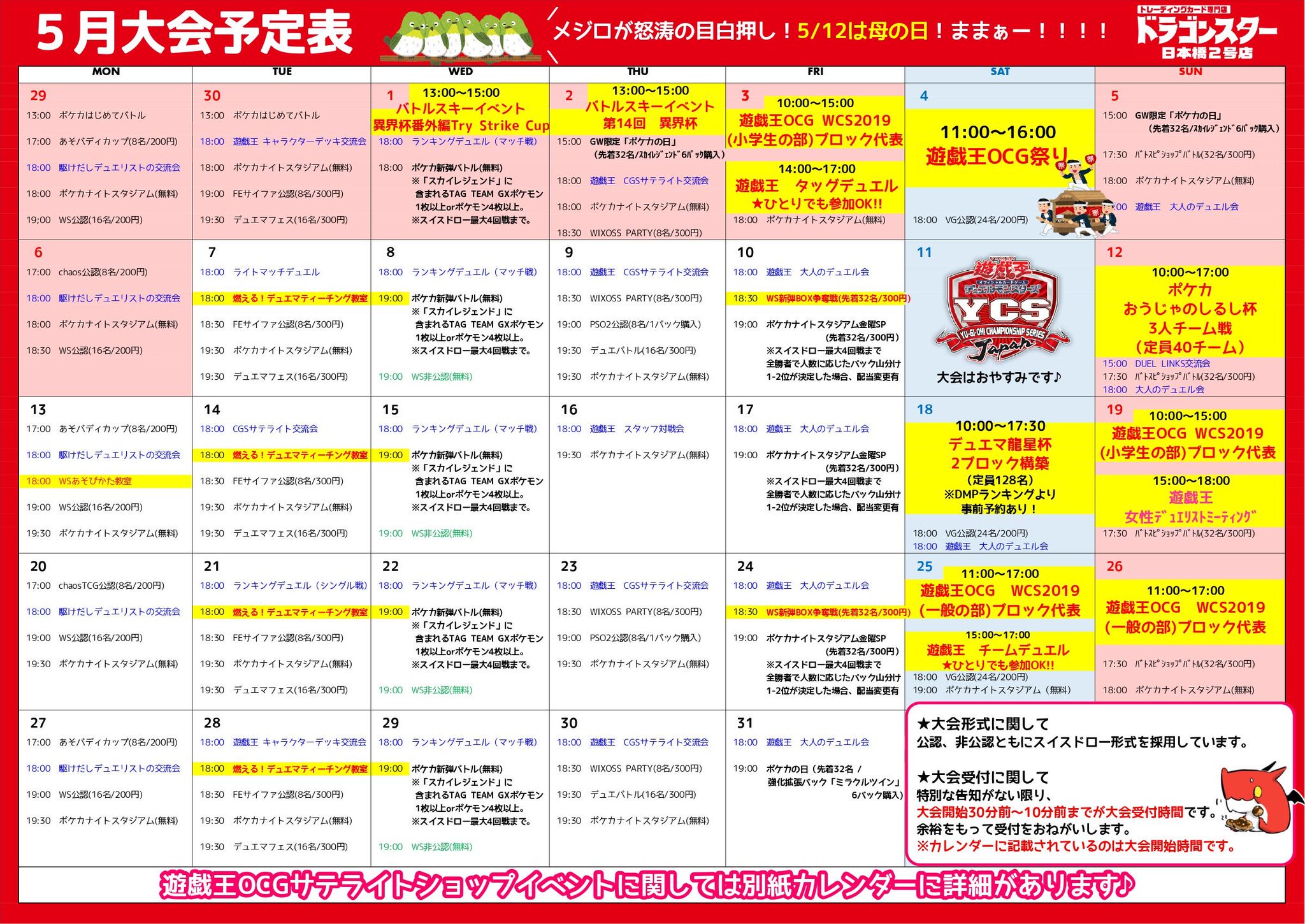 ドラゴンスター日本橋2号店 Dmpランキング 参加表明 のやり方はこちら ログイン 大会日程 で 大会名 龍星杯 検索 5 18 土 の龍星杯の 参加表明 をクリック 皆様のエントリーどしどしお待ちしてます T Co Jvdy7ssgvo Twitter