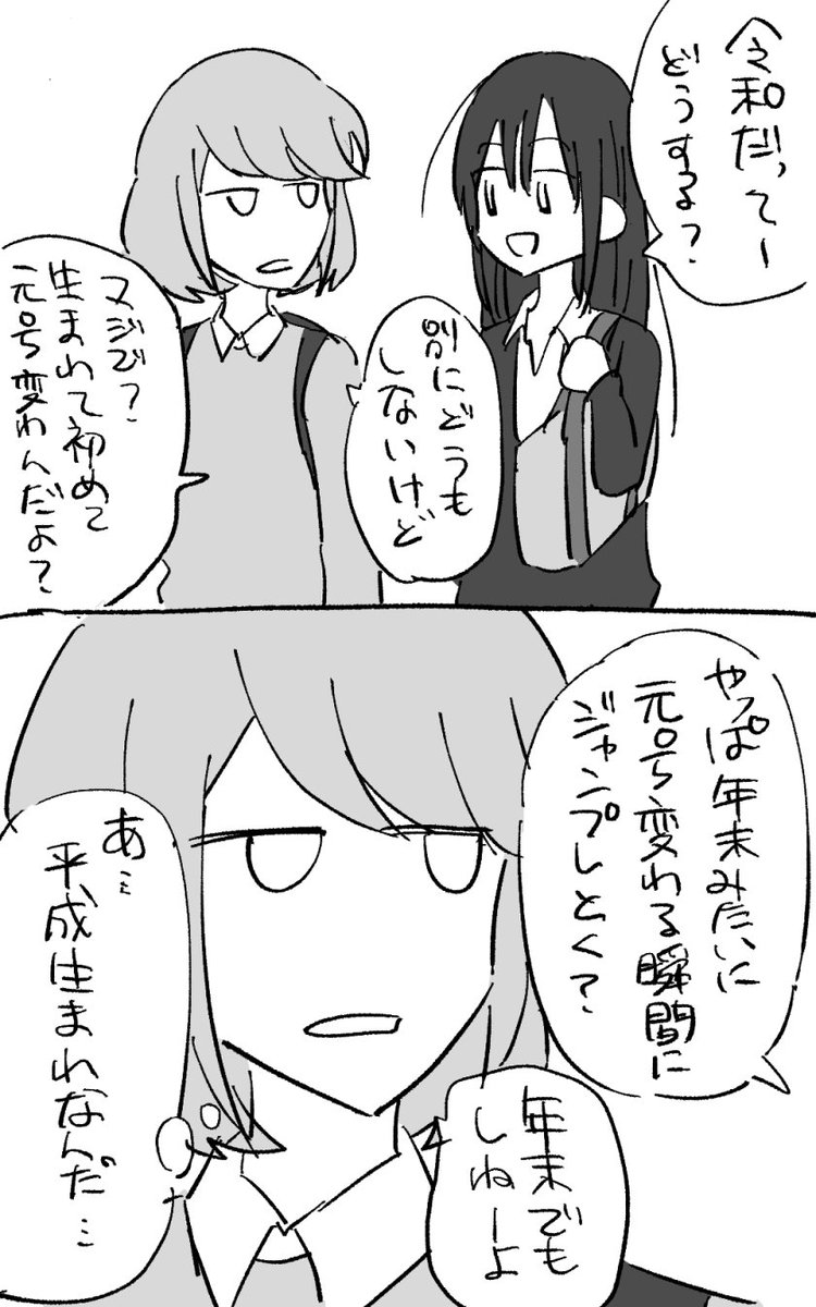 ほづみみずほ Ahoboke3 さんの漫画 62作目 ツイコミ 仮