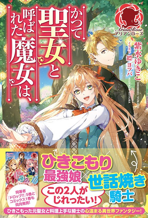 検出 純粋な ぼかし ドロップ 香り の 令嬢 物語 打ち切り Felimo Jp