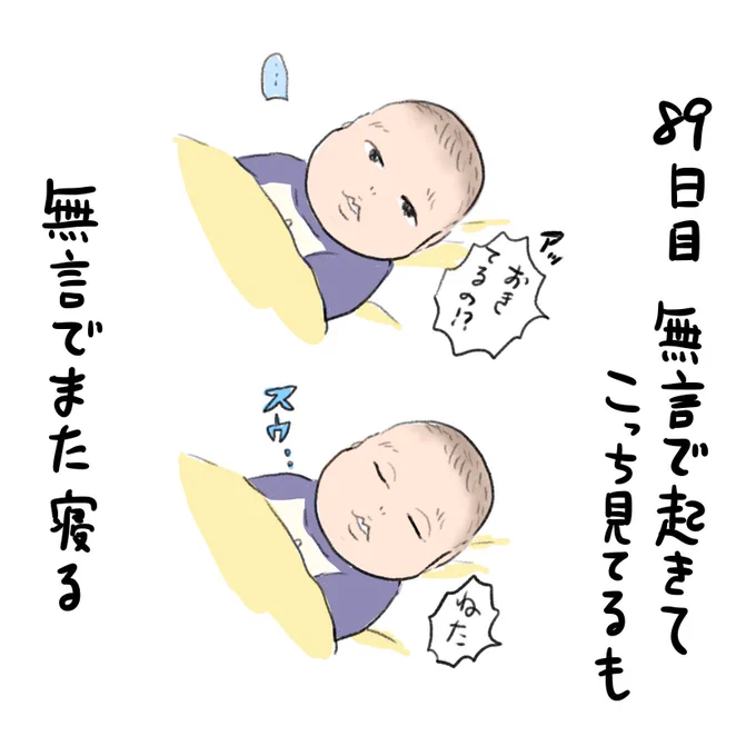 日記!新環境割と順調に発進してて逆に今後何が起きるか心配! #育児絵日記 