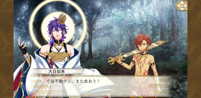 不動明王のtwitterイラスト検索結果 古い順