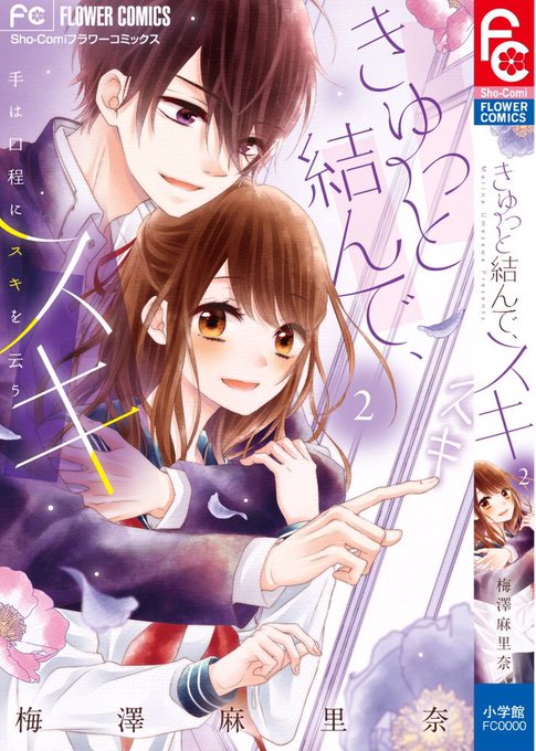 梅澤麻里奈 連載中 Marinakko さんのマンガ一覧 いいね順 ツイコミ 仮 梅澤麻里奈 連載中 Marinakko さんのマンガ一覧 いいね順 ツイコミ 仮