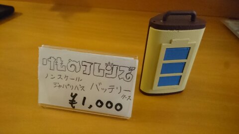 t_spyral's tweet photo. あの変なのは同じヤツが作ってたのかと認識されるようになるまで頑張りたい

#平成最後に自分の代表作を貼る https://t.co/bA7yBLYv02
