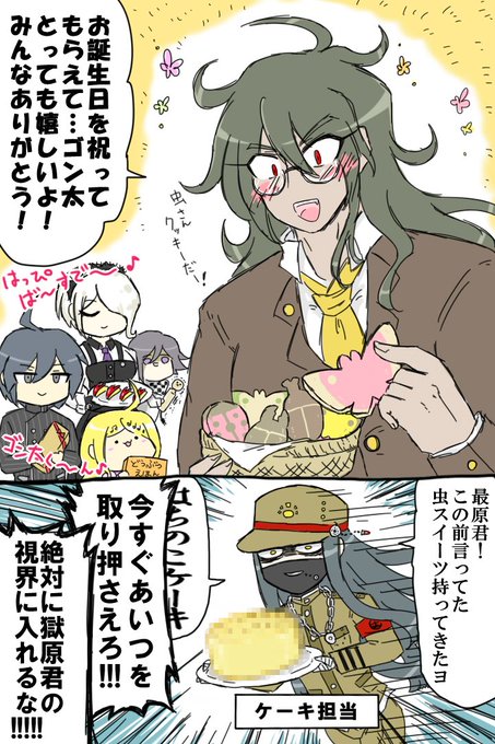 ダンガンロンパv3のtwitterイラスト検索結果