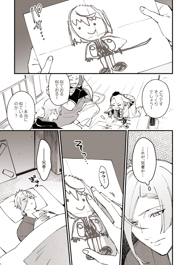【再録/まだしらぬすがた-③】 
