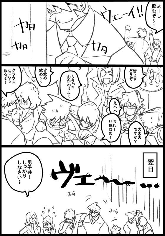データ整理してたけど、これお気に入り。絵がとかではなくて女性陣がお酒強いっていう自分設定が好きだった。 