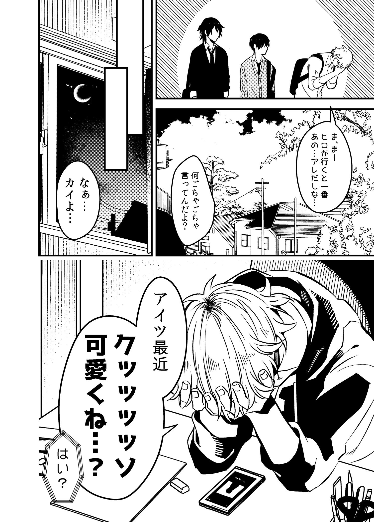 男装が全くバレていないと思ってる男装女子の話がオチが最高すぎる 話題の画像プラス 男装が全くバレていないと思ってる男装女子の話がオチが最高すぎる 話題の画像プラス