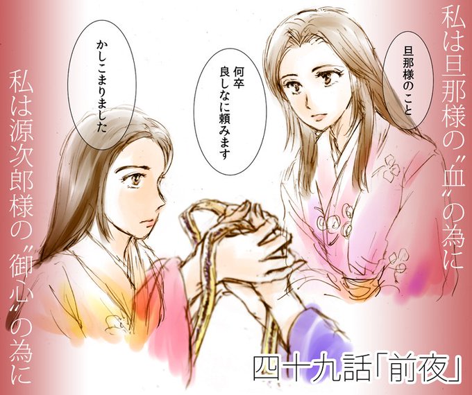 真田丸のtwitterイラスト検索結果 古い順