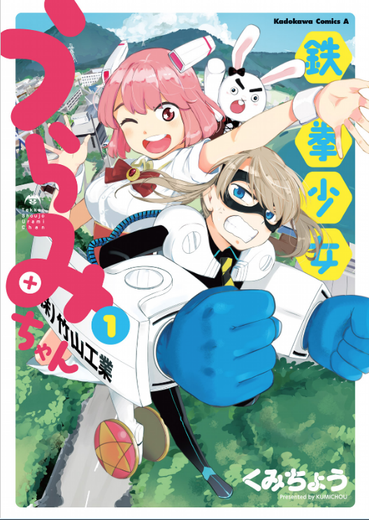 #平成最後に自分の代表作を貼る 平成終わる前に流れに乗っておこ。ひとまずオリジナル作品色々!駅メモやでんぱ受信中も楽しく描かせていただいたな、ここ最近完全に腑抜けきっててダメダメだったのですが令和はまた連載始めれるようのんびりがんばります、よろしくです! https://t.co/aFlSMDIJBE 