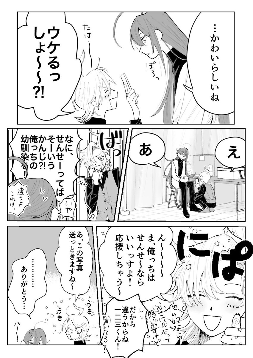 寂独と? 女装ネタです 