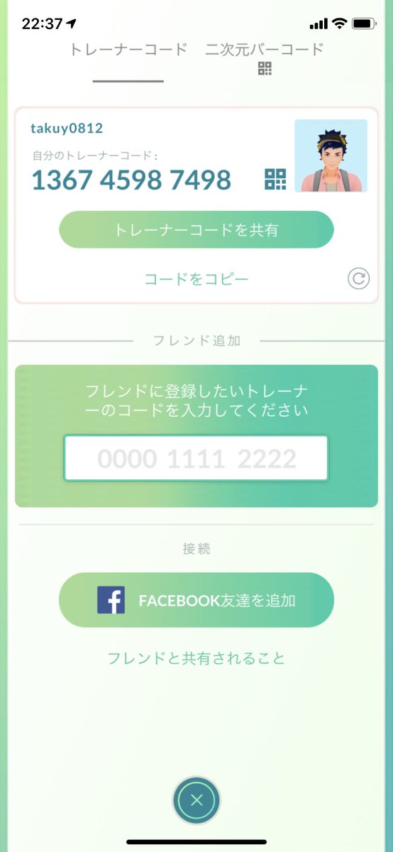火竜 ポケモンgo山形市 Ta1515ku Twitter