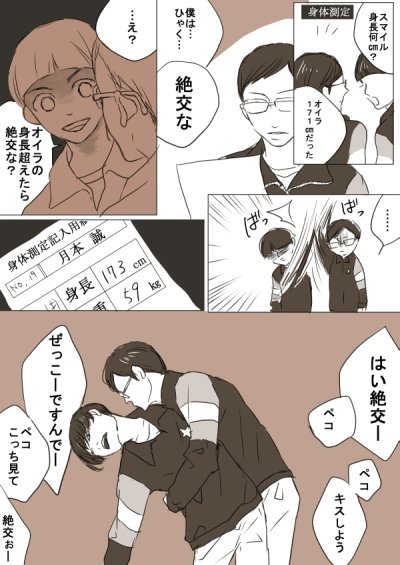 磯野にく Niku Omote さんのマンガ一覧 3ページ ツイコミ 仮 磯野にく Niku Omote さんのマンガ一覧 3ページ ツイコミ 仮