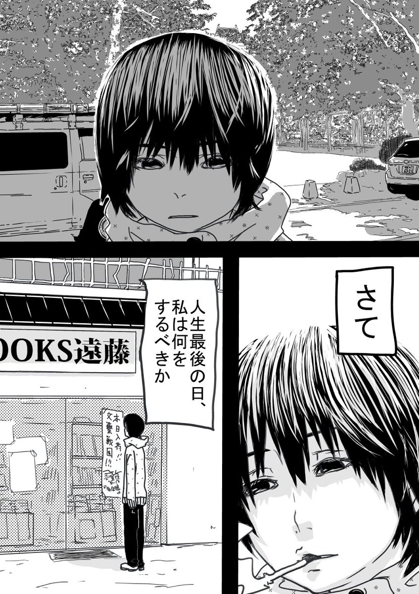 新しいマンガが永遠に完成しないので、おじさんが昔描いた明るい人生のマンガを読んでください(2/4) 