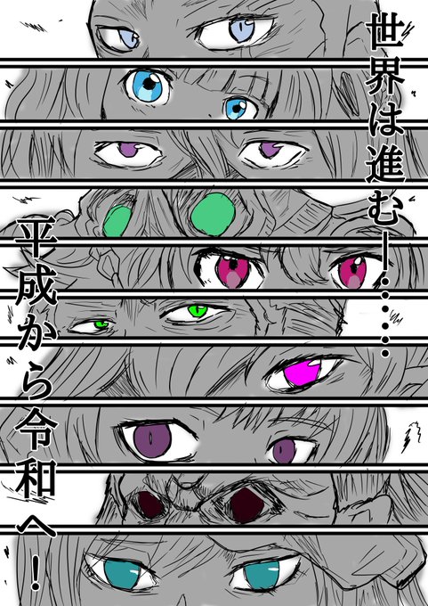 十禍絶傑のtwitterイラスト検索結果 十禍絶傑のtwitterイラスト検索結果