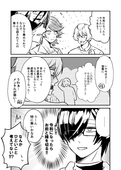 平成最後の宇佐美クソ漫画です 
