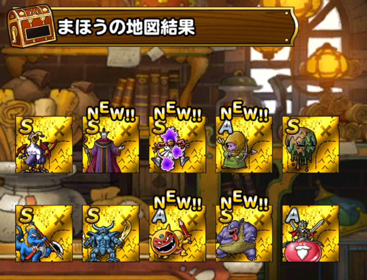 みならい ふくびき結果 その1 Dqmsl