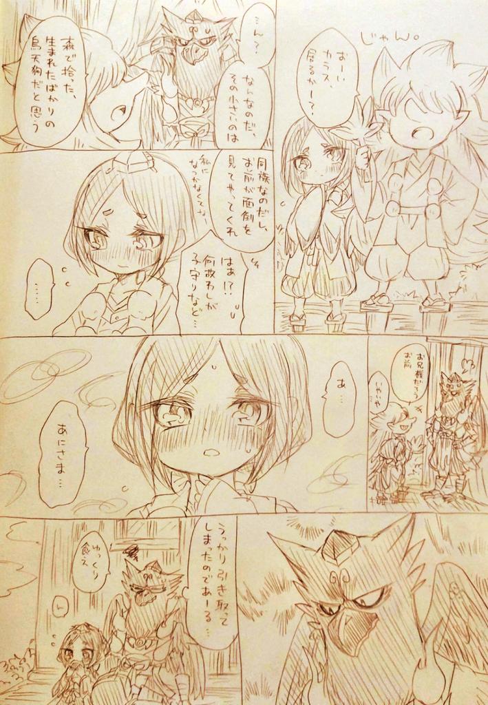 パーレイ V Twitter 過去捏造注意 カラスさんと烏天狗ちゃんは血の繋がってない兄弟設定で描くのが好きです
