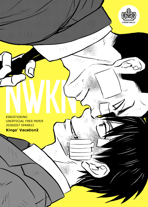 去年の王ヴァイプチで配布した丹神ペーパーでした!平成のうちに描き直せた? 11巻の特典ペーパーを読まないとサッパリな不親切仕様で申し訳ない… 