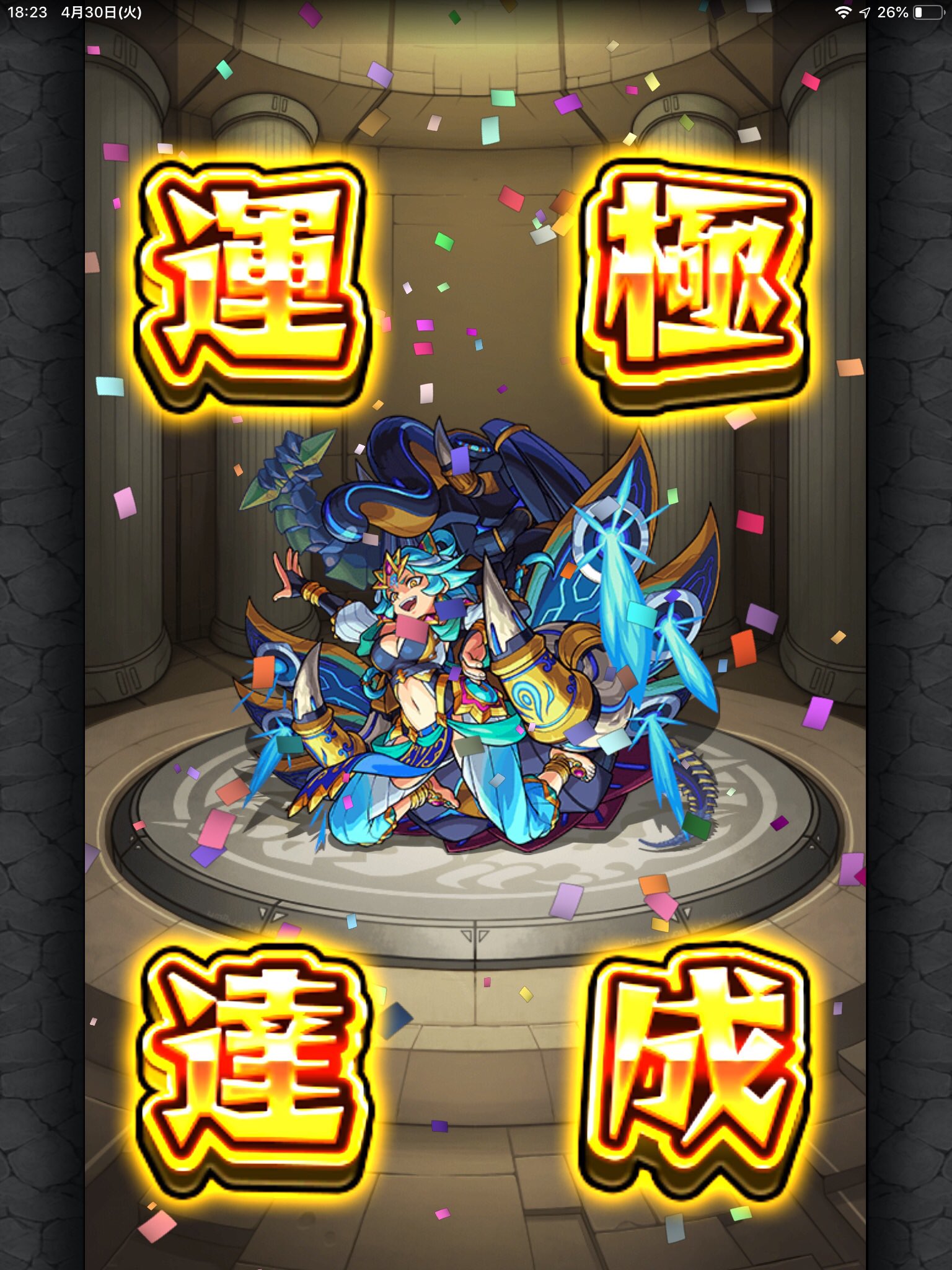 すがいし モンストの日やば過ぎる シャンバラも運極になったしマゲドンは60体くらい集まった T Co Bf1gi8xzzb Twitter