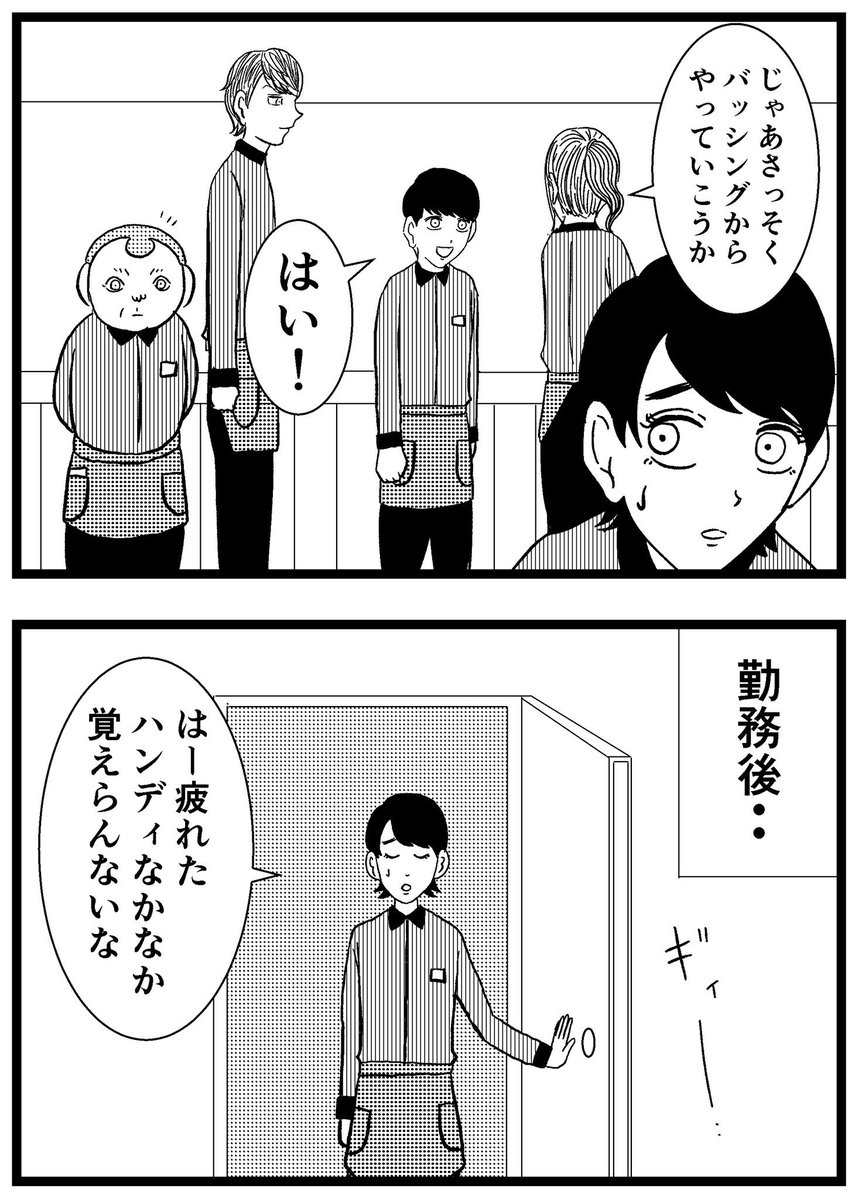 【ジョイ恋2nd〜エピソードオブ植澤〜】第27話

#まんが #漫画 #マンガ #ジョイ恋 #バイトリーダー #新人アルバイト #バイト #ファミレス #店員 #ラブコメ 