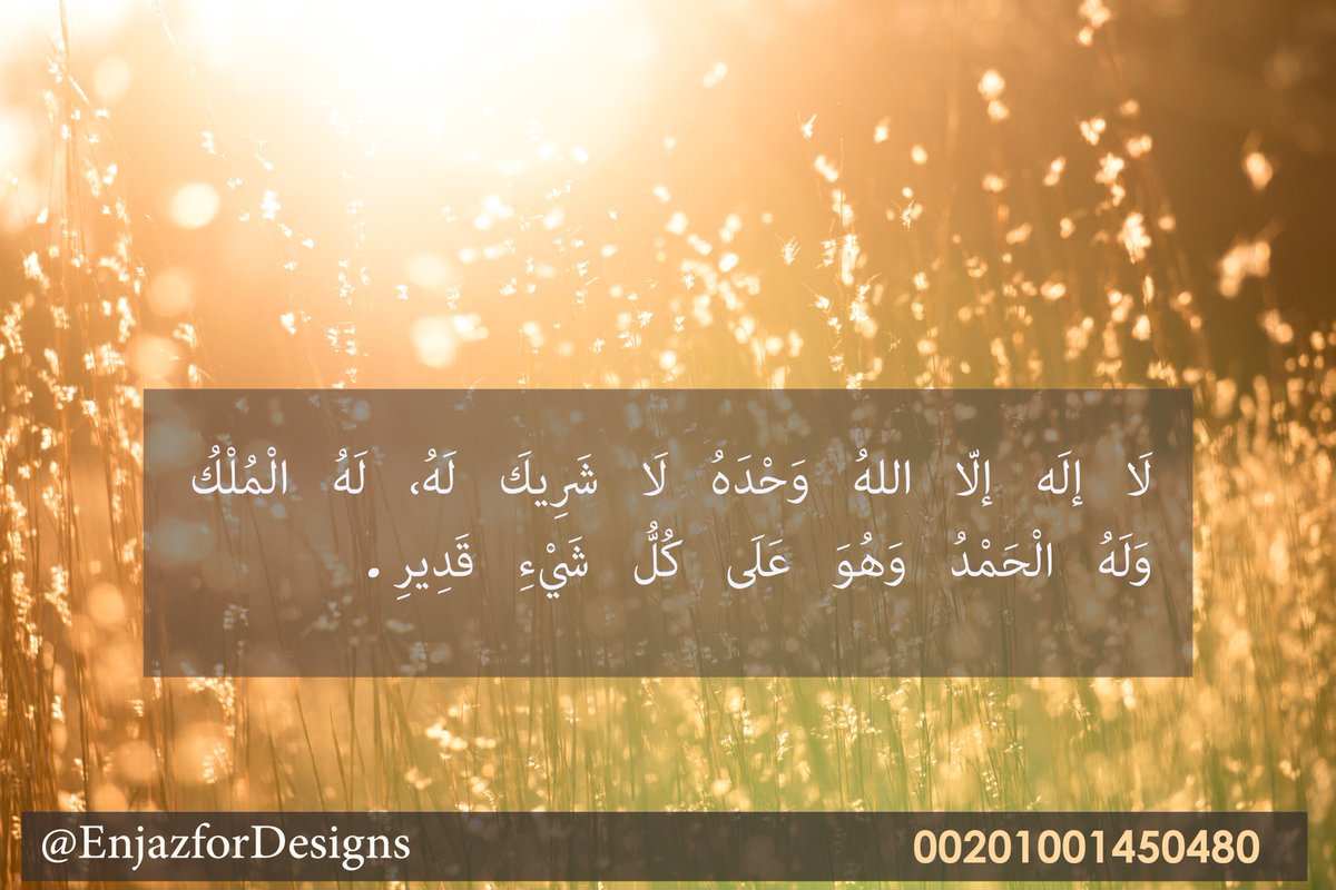 #دعاية_وإعلان ، #تصميمات_سوشيال_ميديا ،  #انفوجرافيك ، #موشن_جرافيك ، #إشعارات ، #برشور 
 #صباح_الثلاثاء
#اتق_شر_الأنثى_اذا 
#اكتب_كلمه_لامك