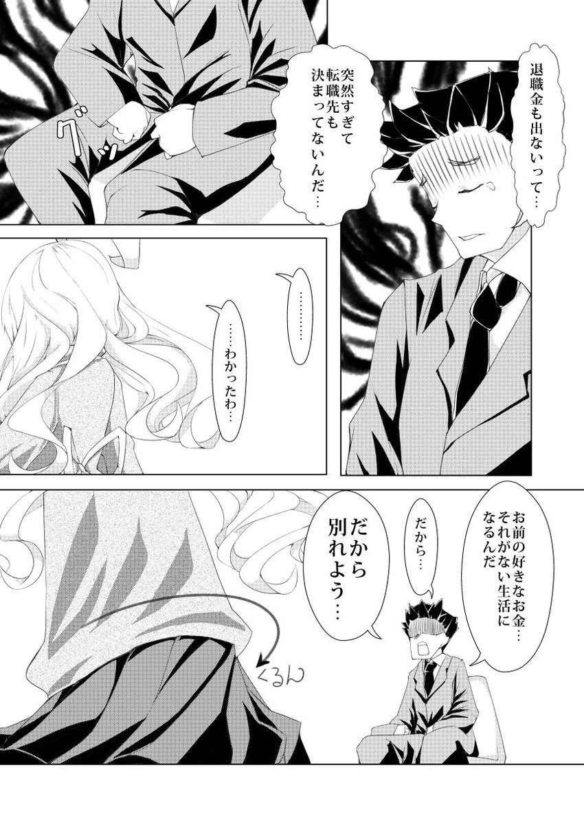#平成最後に自分史上一番バズった絵を貼る
オリジナル漫画がここに載せれるのは大変嬉しいです。 