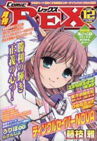 駿河屋更新情報【公式】 on X: 駿河屋更新情報【公式】 on X: