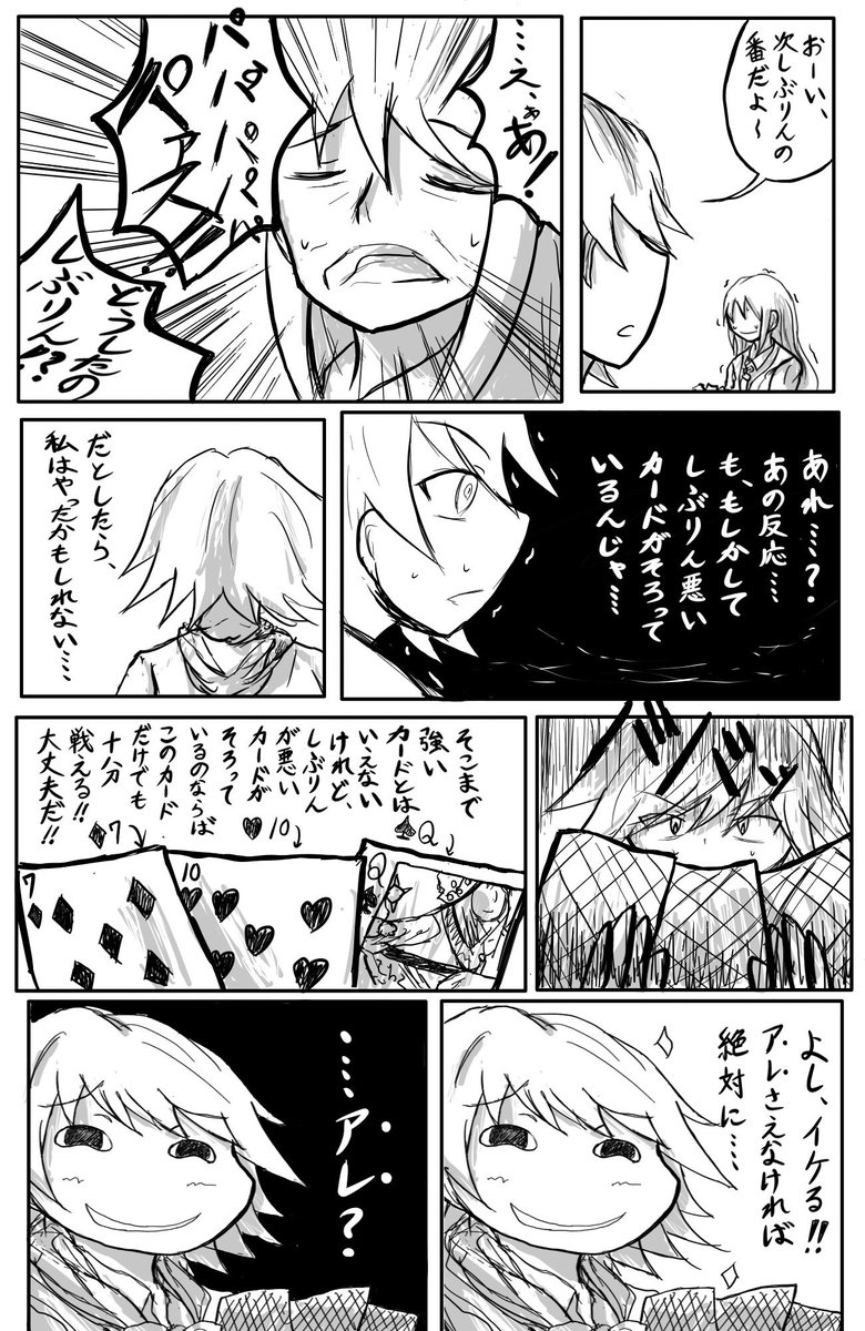 ニュージェネレーションとトライアドプリムスが大富豪をするお話② #島村卯月 #渋谷凛 #本田未央 #北条加蓮 #神谷奈緒 #平成最後に自分の代表作を貼る 