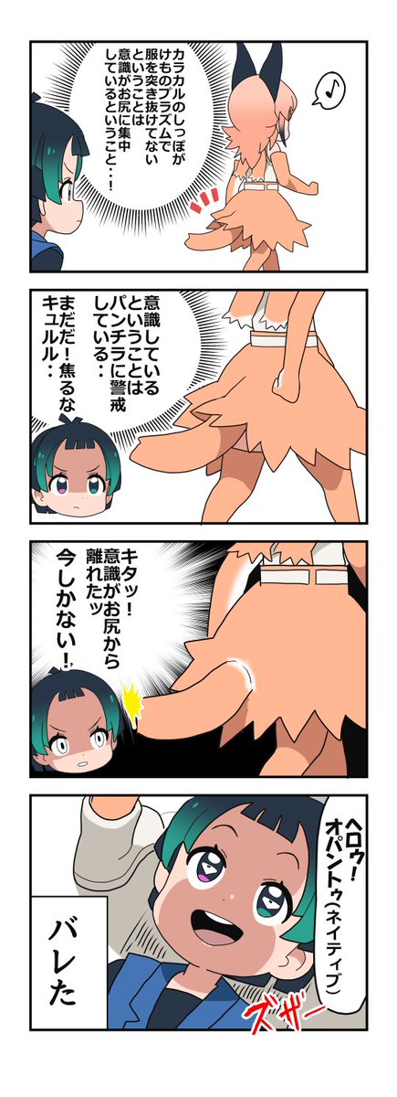 #けものフレンズ
昨日の分とふたつです
平成最後です 