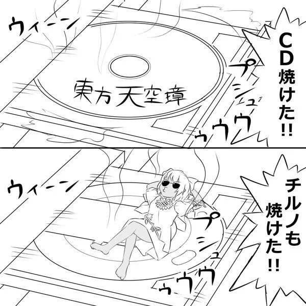 #平成最後に自分史上一番バズった絵を貼る

東方天空璋が頒布された時の2コマ 