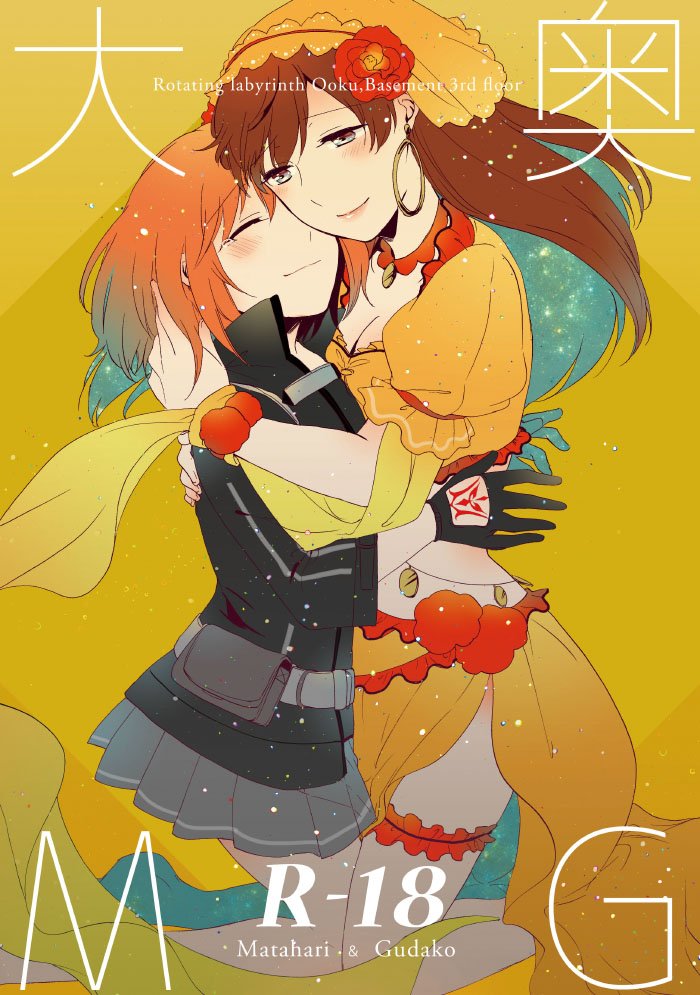 せきはら コミカライズ連載中 新刊 マタぐだ 本 大奥mg B5 64p 1000円 R18 ルルハワmg Gmvd After に描き下ろしの大奥話を加えた総集編2 Pixiv マーク無し T Co Qeipjqyy94 書店委託 イベント後在庫をみて検討予定 ふぁて せきはら コミカライズ連載中 新刊 マタぐだ 本 大奥mg B5 64p 1000円 R18 ルルハワmg Gmvd After に描き下ろしの大奥話を加えた総集編2 Pixiv マーク無し T Co Qeipjqyy94 書店委託 イベント後在庫をみて検討予定 ふぁて