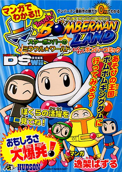 「平成最後なので」こんなの描いてたことが～っていうのを貼ってみる

先ほどツイッターでリプをいただいて思い出したので(*'▽`*)ゞ  雑誌に掲載され、その後冊子版がゲーム屋さんで配布されました。アナログで描いていて、彼らの顔の形を描くのが大変でしたw 