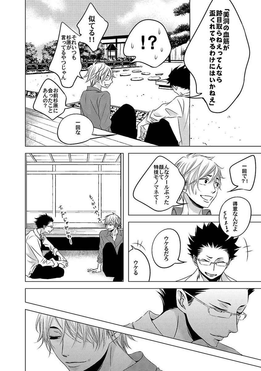 ある雨の日に極道の家に生まれた男の子達が出会う話(4/7) 