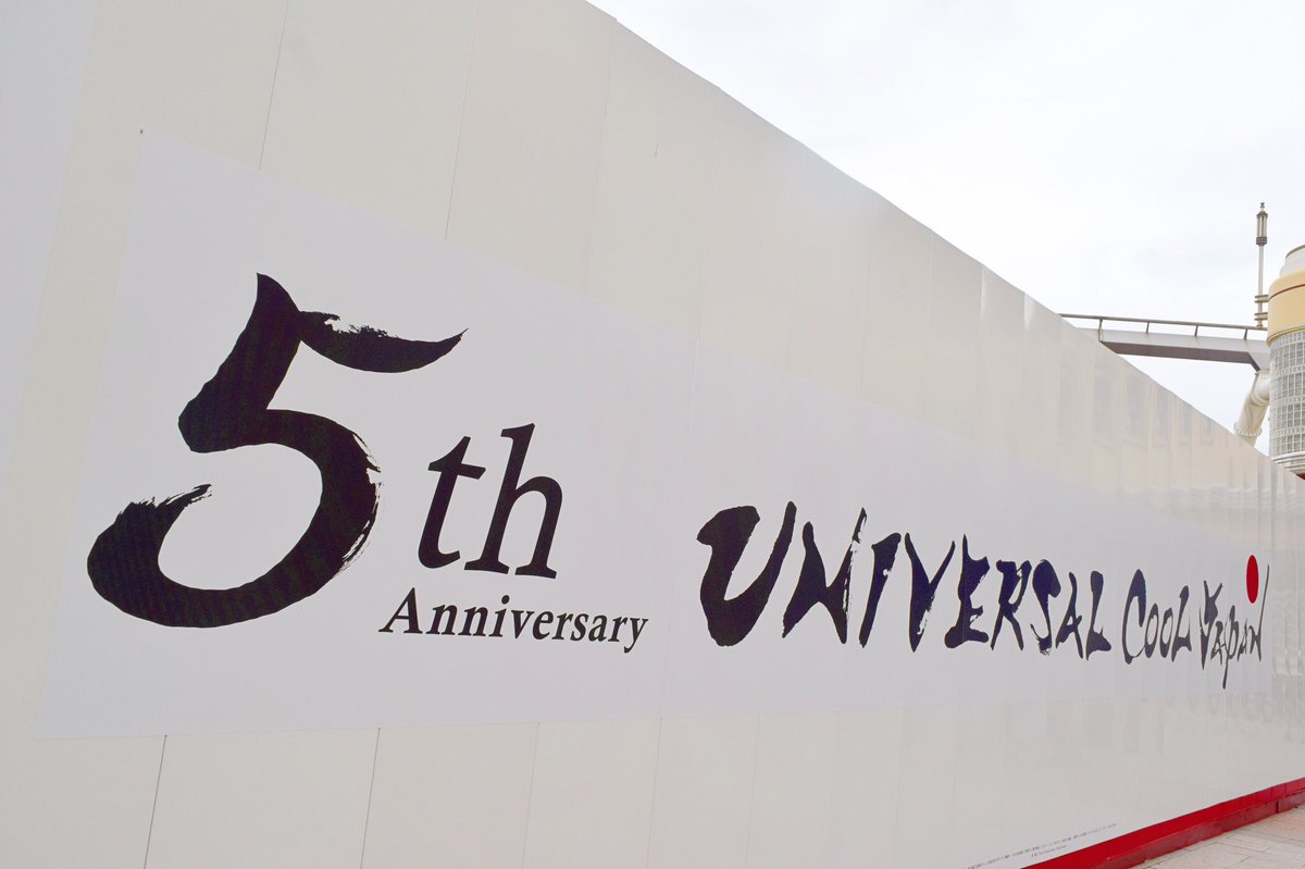 Usj情報局 L C A Studios ハリウッド エリアの裏手でも 以前から工事が続いています 今年のワンピース ウォーターバトルはハリウッド エリアでするそうなので その工事にも思えますが 大掛かりすぎる気も クールジャパンかも ちなみに ここの囲い Usj情報局 L C A Studios ハリウッド エリアの裏手でも 以前から工事が続いています 今年のワンピース ウォーターバトルはハリウッド エリアでするそうなので その工事にも思えますが 大掛かりすぎる気も クールジャパンかも ちなみに ここの囲い